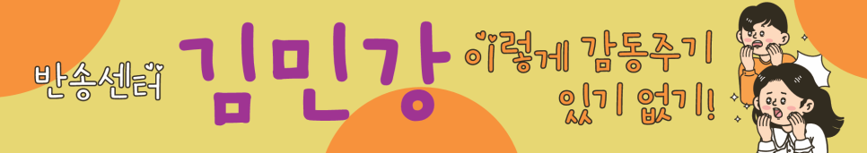 [공터영어 반송센터] 2026 제10회 전국 스피치 콘테스트 결선 진출! 본사의 특급 응원 패키지와 감동의 개인 현수막 현장 대공개 본문 이미지