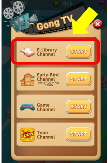 [공터영어 반송센터] 2026년 공터영어 필수 PLUS Homework e-Library Book Report 본문 이미지