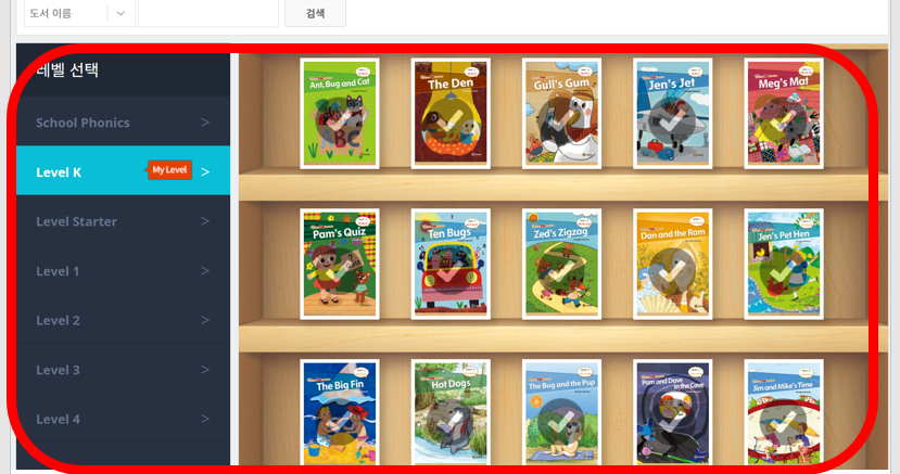[공터영어 반송센터] 2026년 공터영어 필수 PLUS Homework e-Library Book Report 본문 이미지