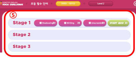 [공터영어 반송센터] Homework Voca Challenge 본문 이미지