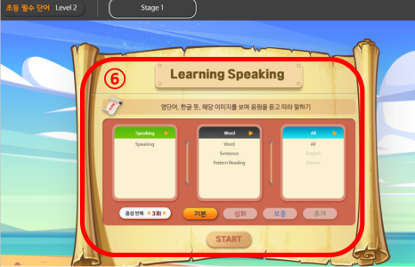 [공터영어 반송센터] Homework Voca Challenge 본문 이미지