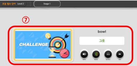 [공터영어 반송센터] Homework Voca Challenge 본문 이미지