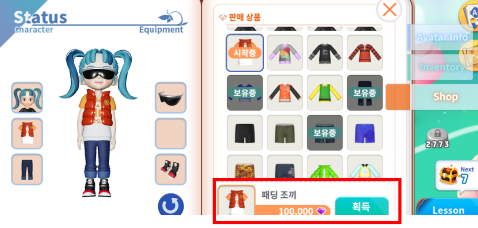 [공터영어 반송센터] Who is the BEST Avatar Dresser? 본문 이미지