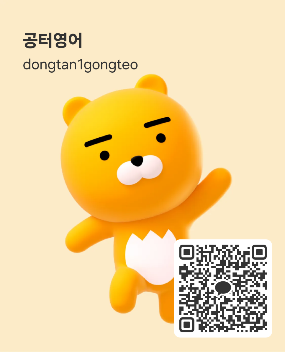 [공터영어 반송센터] Who is the BEST Avatar Dresser? 본문 이미지